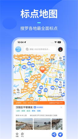 路了個魚截圖欣賞