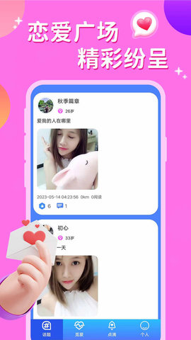 同城來聊天截圖欣賞