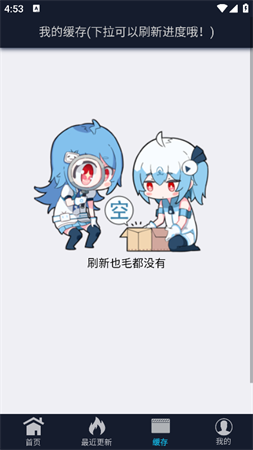 狐貍補(bǔ)番站