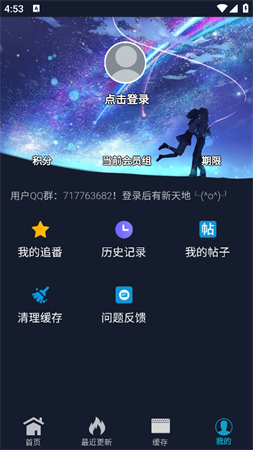 狐貍補(bǔ)番站截圖欣賞