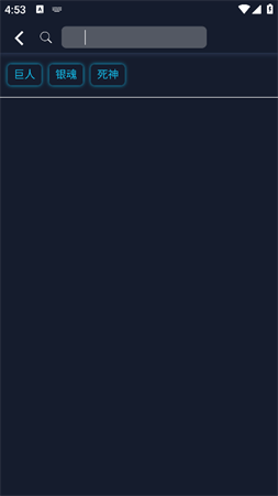 狐貍補(bǔ)番站截圖欣賞