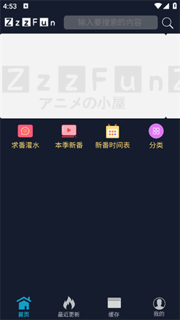 狐貍補(bǔ)番站截圖欣賞