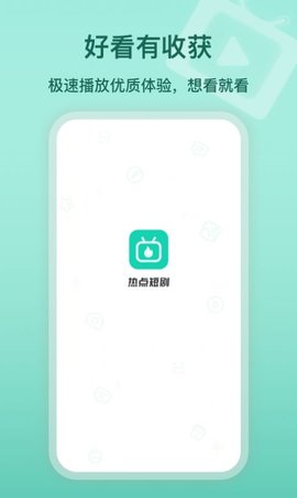 热点短剧截图欣赏