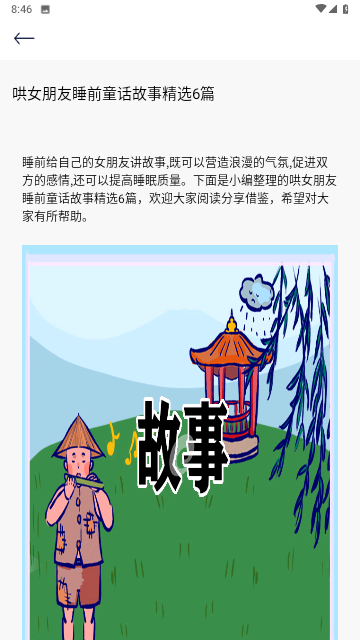 柚子阅读屋游戏截图