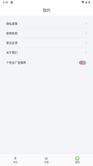 柚子阅读屋游戏截图