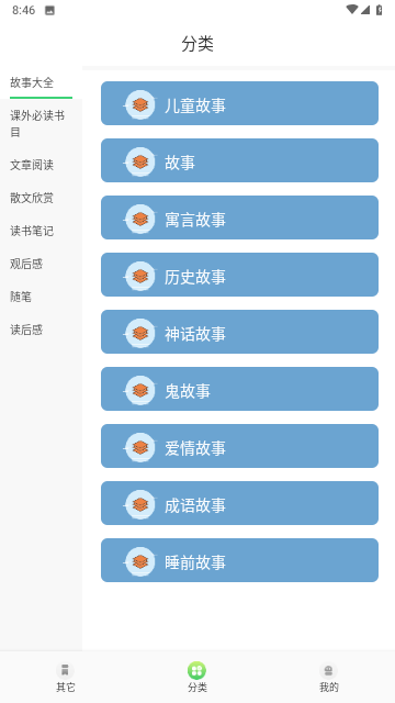 柚子阅读屋游戏截图