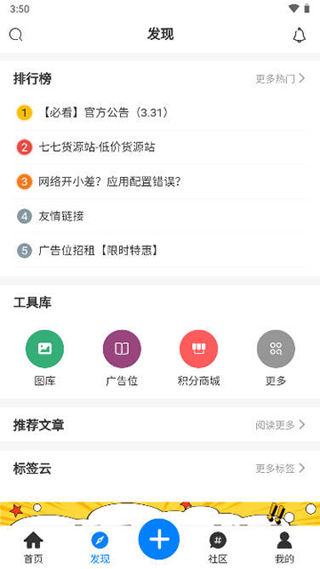 铭程社区游戏截图