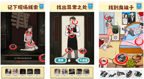 我是推理大師