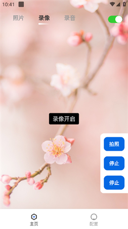 防身相機截圖欣賞