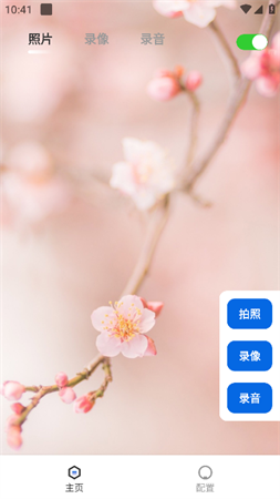 防身相機截圖欣賞