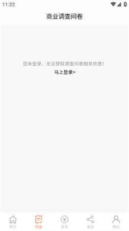 給力賺截圖欣賞