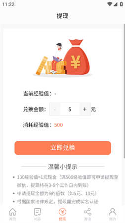 給力賺截圖欣賞