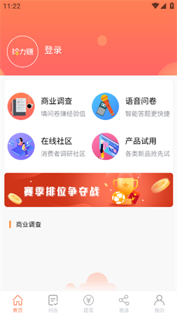 給力賺截圖欣賞