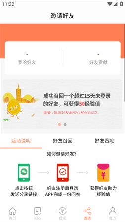 給力賺截圖欣賞