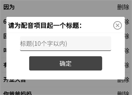 語音合成器