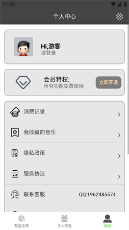 語音合成器截圖欣賞