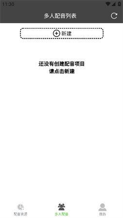 語音合成器截圖欣賞