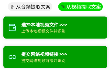 文案提取俠