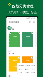 大小記賬截圖欣賞