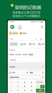 大小記賬截圖欣賞