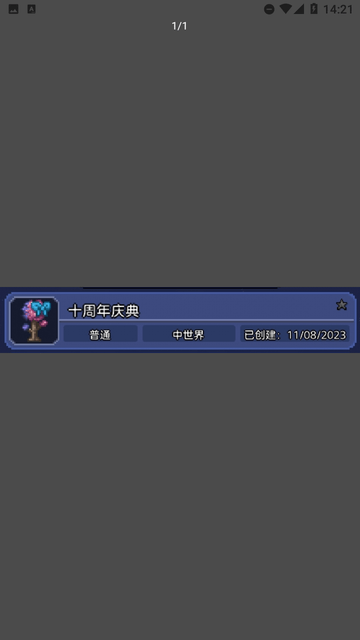 泰拉瑞亞種子大全工具截圖欣賞