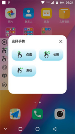 精靈魚自動點擊器截圖欣賞