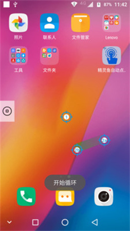 精靈魚自動點擊器截圖欣賞