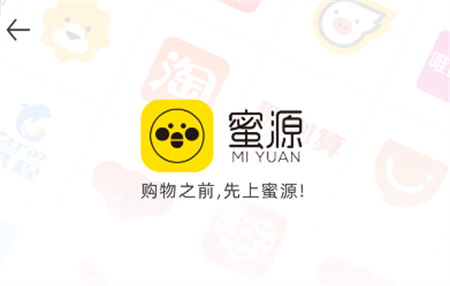 蜜源