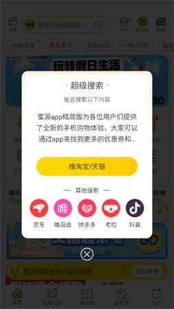蜜源截圖欣賞