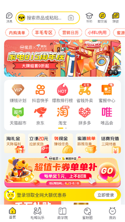 蜜源截圖欣賞