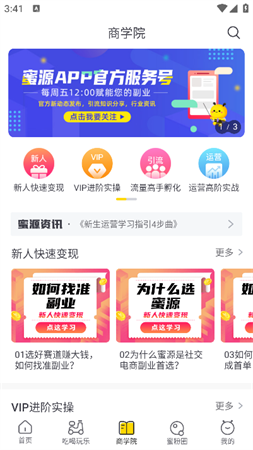 蜜源截圖欣賞