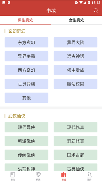 书包阅读截图欣赏