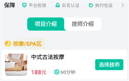 首摩到家