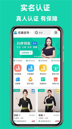 首摩到家截圖欣賞