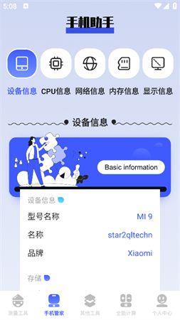 小藍鳥小工具截圖欣賞