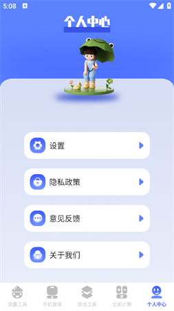小藍鳥小工具截圖欣賞