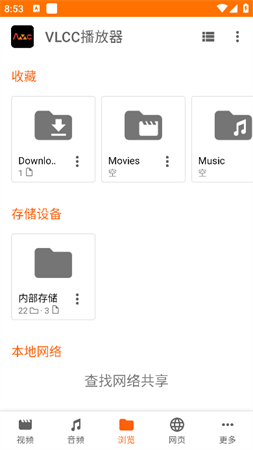 VLCC播放器截圖欣賞