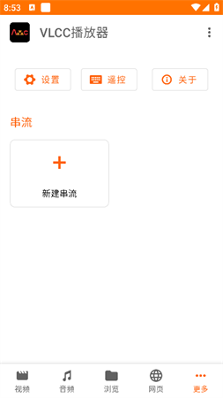 VLCC播放器截圖欣賞