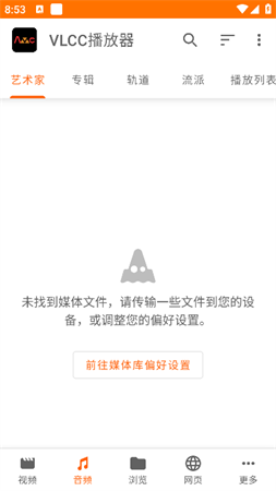 VLCC播放器截圖欣賞