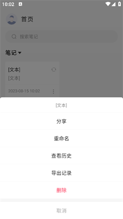 寶坤便簽截圖欣賞