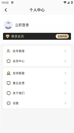 寶坤便簽截圖欣賞
