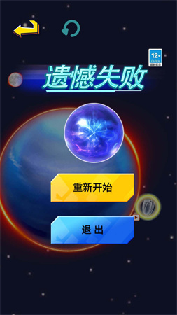 行星吞噬進(jìn)化