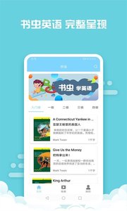 書蟲英語截圖欣賞