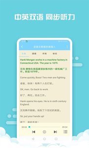 書蟲英語截圖欣賞