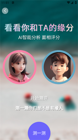 臉型分析截圖欣賞