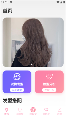 臉型分析截圖欣賞