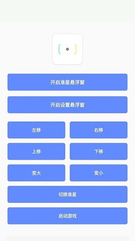 小夢工具箱截圖欣賞