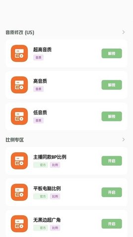 小夢工具箱截圖欣賞