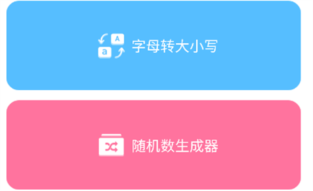 小夢工具箱