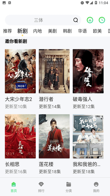 憶青春影院截圖欣賞